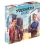 Yokohama Duel (angol) társasjáték